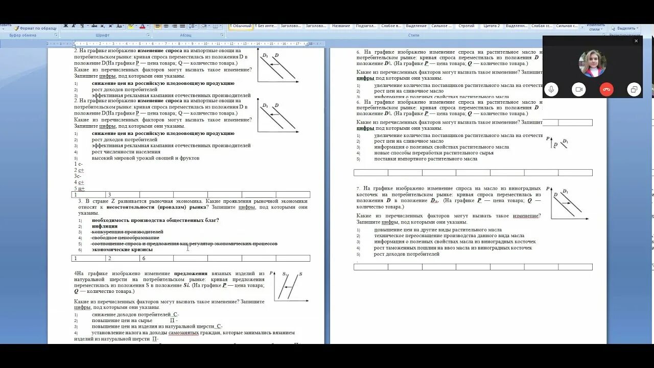 Мега тест егэ обществознание. Решение ЕГЭ по обществознанию. Решение задач ЕГЭ по обществознанию. Задание 2020 ЕГЭ Обществознание. 9 Задание ЕГЭ Обществознание.