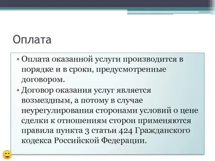 Срок договора услуг гк