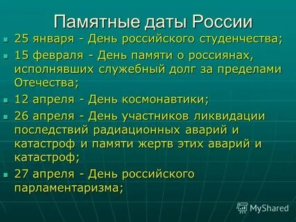 Рубежи и пределы отечества