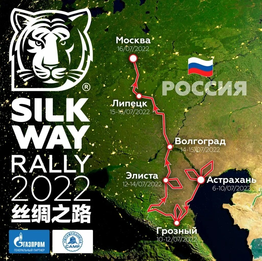 великий шёлковый путь маршрут. дакар шелковый путь маршрут. маршрут ралли шелковый путь. камаз мастер шелковый путь 2021. шелковый путь алтайский край.
