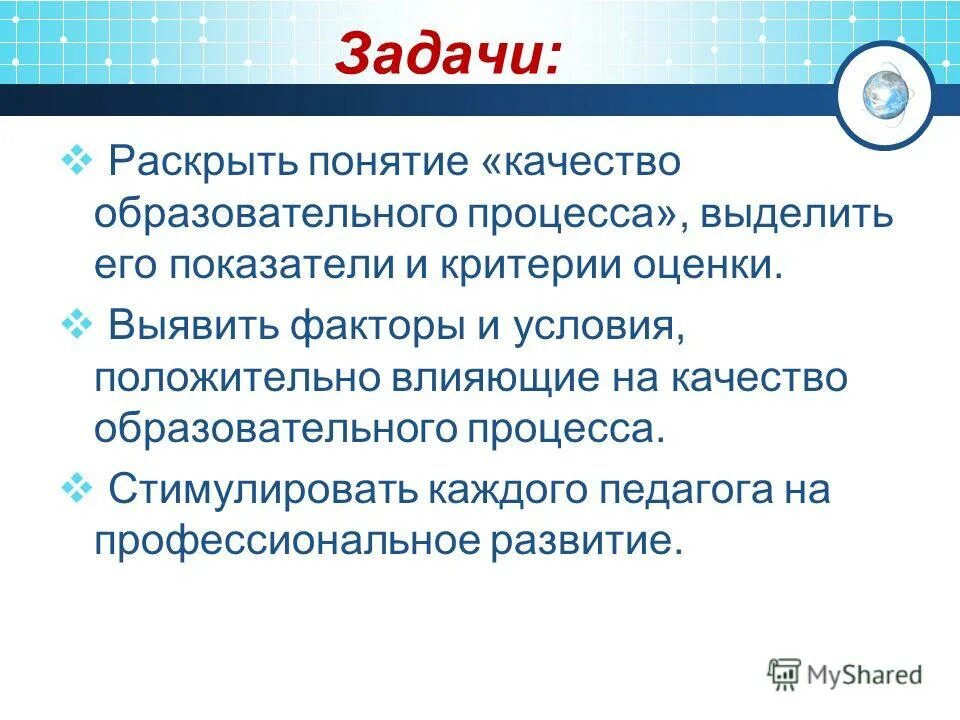 Понятие ресурсов в образовании. Понятие ресурсов в образовании