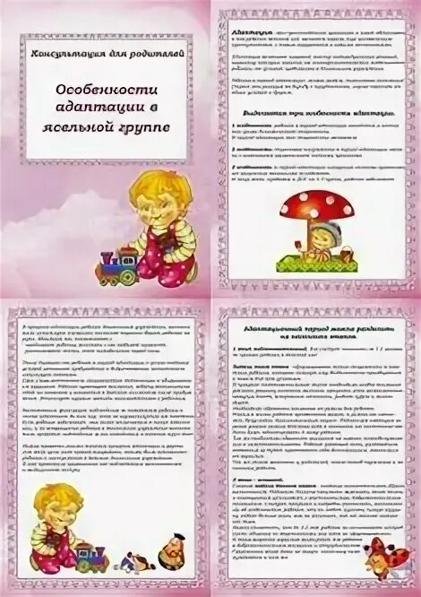 Папки передвижки группа раннего возраста