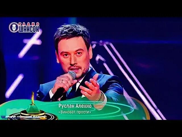 Алехно виноват прости слушать