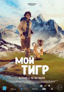 Мой тигр отзывы