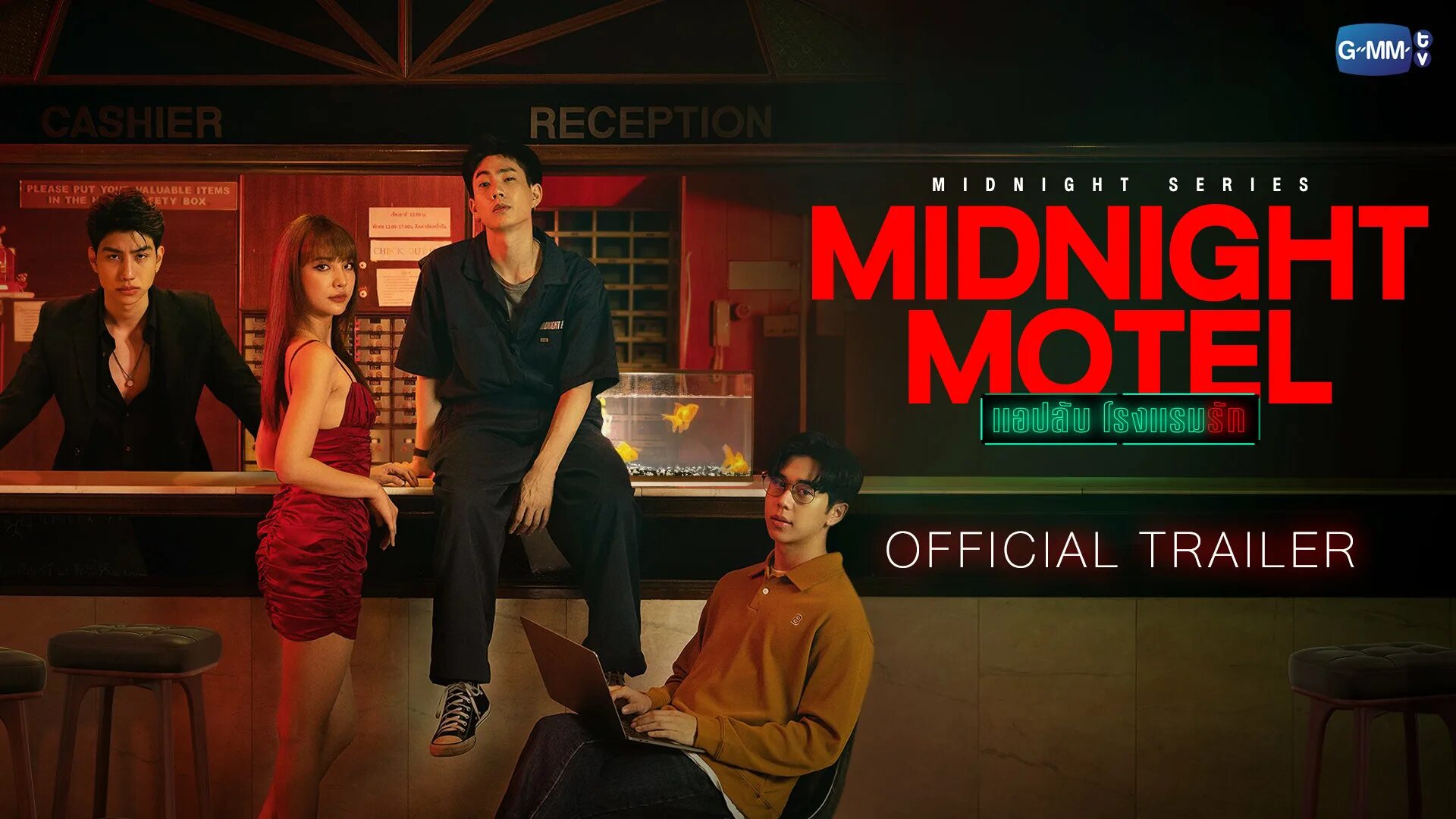 Полуночный мотель сериал 2022–2023 актёры. Полуночный мотель. Полуночный мотель. Полуночный мотель. Полуночный мотель.