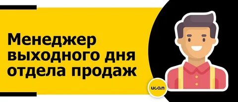 Требуется работа в выходные дни