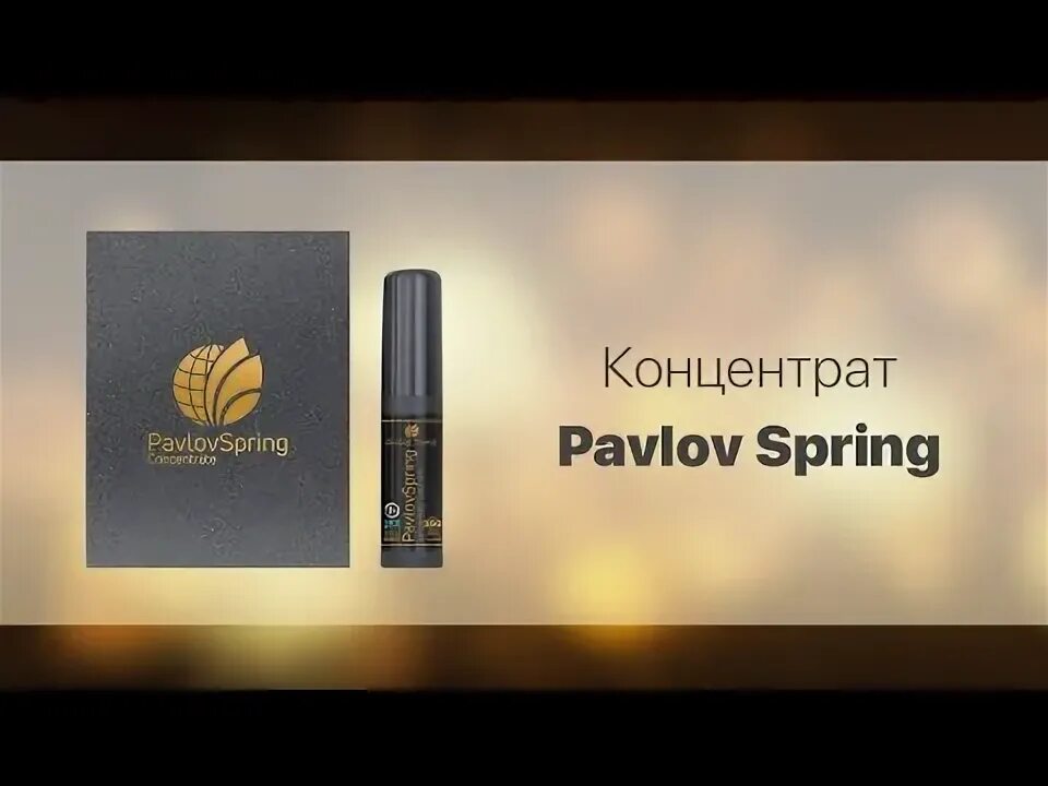 Спринг глобал