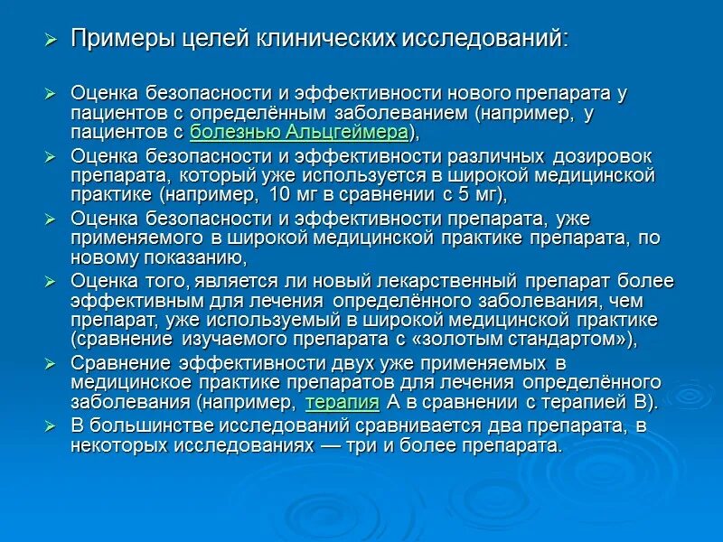 Клиническая оценка медицинского изделия. Клинические испытания медицинских изделий. Документы регламентирующие проведение исследований. Клиническая оценка медицинского изделия. Клинические испытания медицинских изделий.