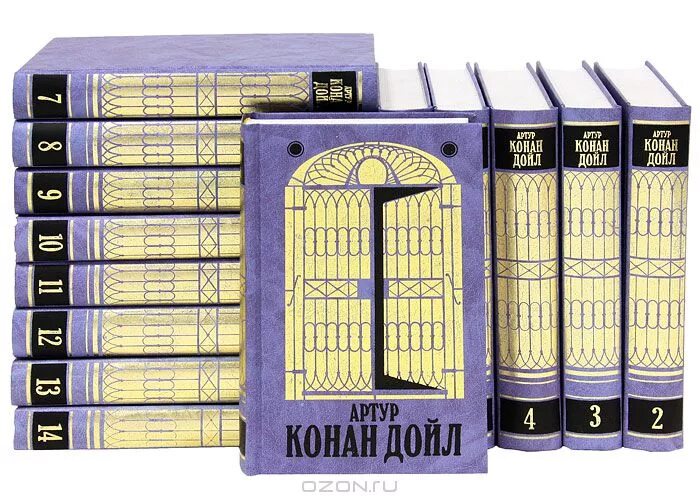 Конан дойл полное собрание. Конан дойль 10 томов. собрание сочинений артура конан дойля.