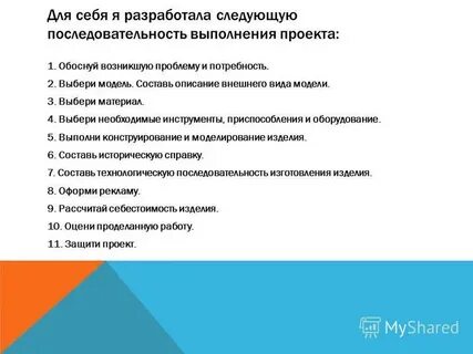 Методическое эссе