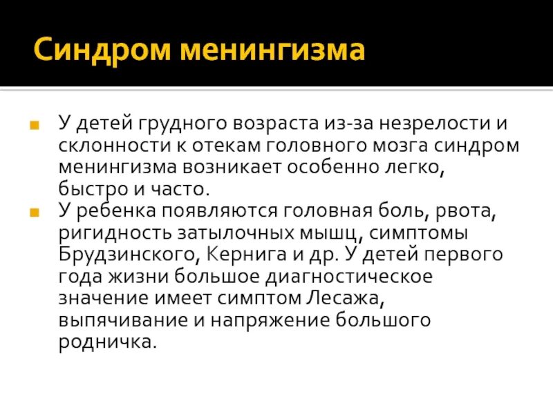 Незрелость головного мозга на узи. Незрелость нервной системы у грудничка. Признаки незрелости головного мозга. Функциональная незрелость мозга. Признаки незрелости головного мозга.