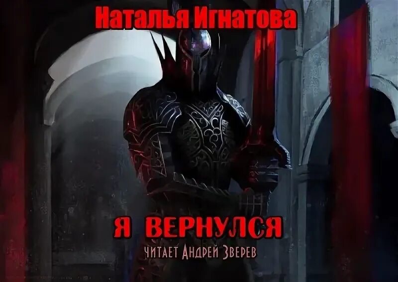 Игнатов нулевой круг. Игнатов Пустошь нулевой круг. Пустошь нулевой круг аудиокнига слушать.