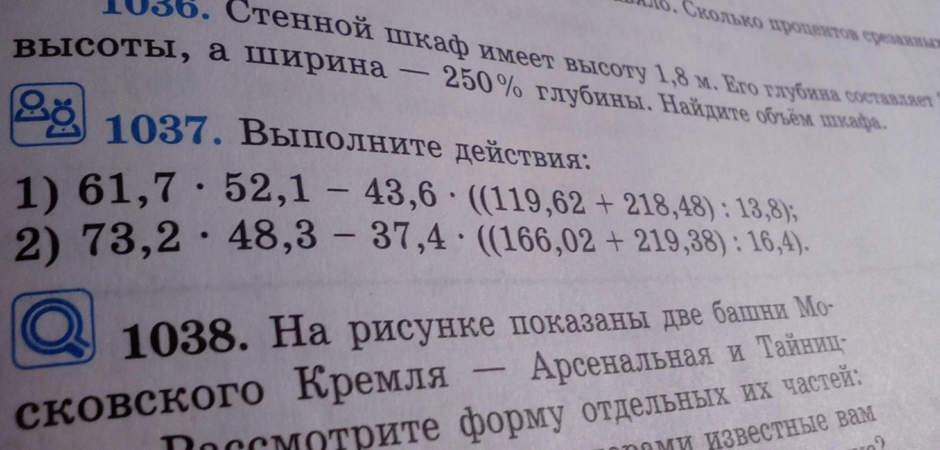 26 выполните действия 1 3 5. Выполните действия 130536 444. Выполните действия 867000. Выполни действия 416 / 52. Выполните действия 135 136.