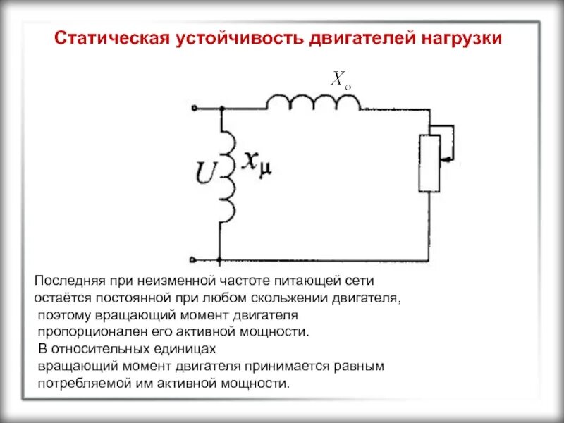 Выберите статическую нагрузку