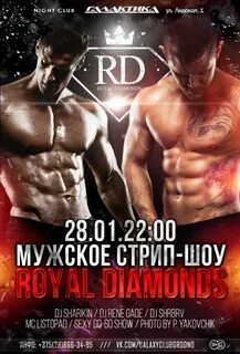 В шоу только мужики