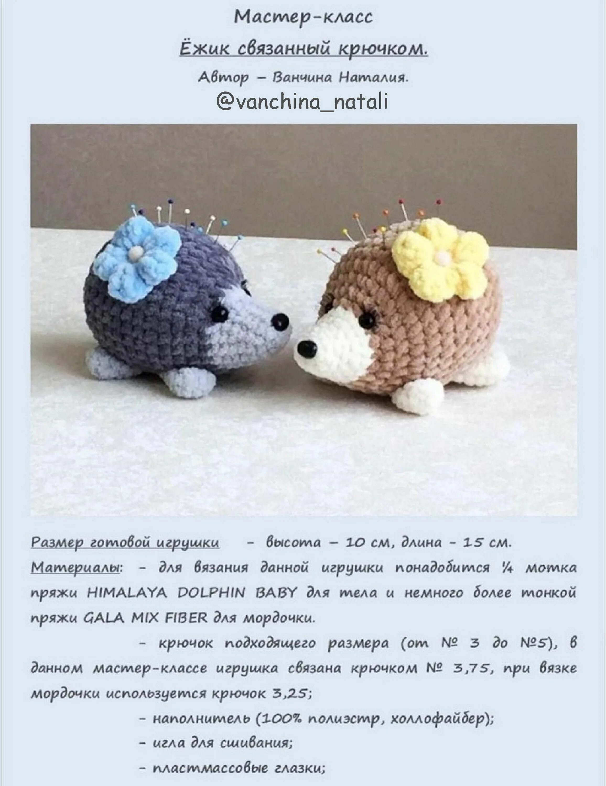 Ежик крючком для начинающих. Схема вязания ежика крючком амигуруми. ёжик вязаный крючком схема и описание. вязаный ежик крючком схема. ёжик амигуруми крючком схема.