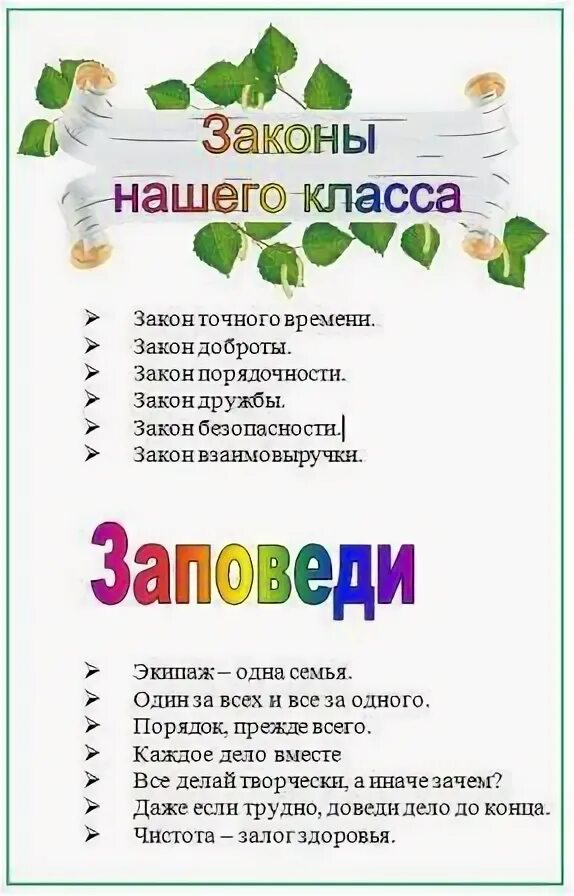 Примеры законов для класса 8 "Б" класс: записи сообщества ВКонтакте