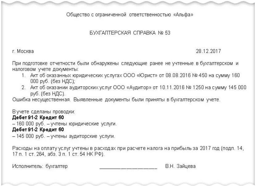 Ошибка в рб 773. Ошибка в рб 773