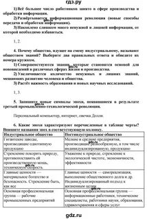 Параграф 21 история 9 класс