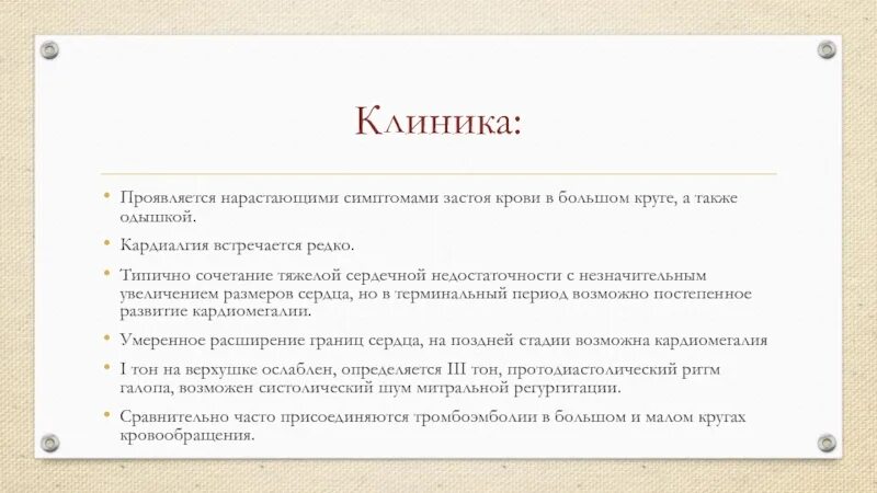 Застой в делах 6. Признаки застоя по малому кругу. застой в большом круге симптомы. застой в большом круге кровообращения симптомы. признаки застоя в большом и малом круге.