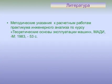 Основа синоним
