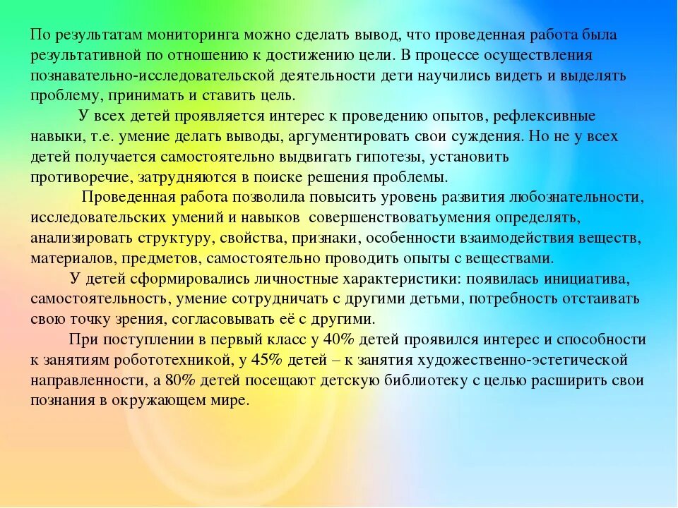 Время сенсомоторной реакции