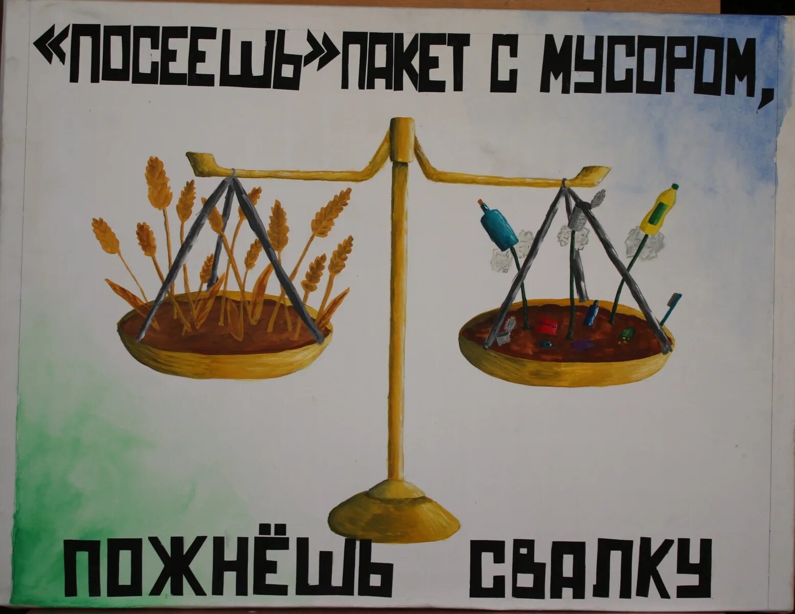 Что посеешь то и пожнешь сказка. Что посеешь то и пожнешь. что посеешь то и пожнешь иллюстрация. что посеешь то и пожнешь рисунок. рисунок к пословице что посеешь то и пожнёшь.