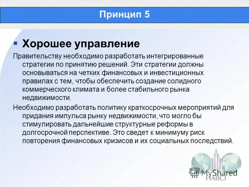 Принципы создания изделий. Принципы создания изделий