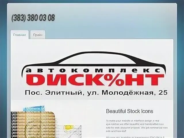 Логотип магазин сотый Новосибирск. На все СТО Новосибирск. Millomania Новосибирск сайт каталог товаров.