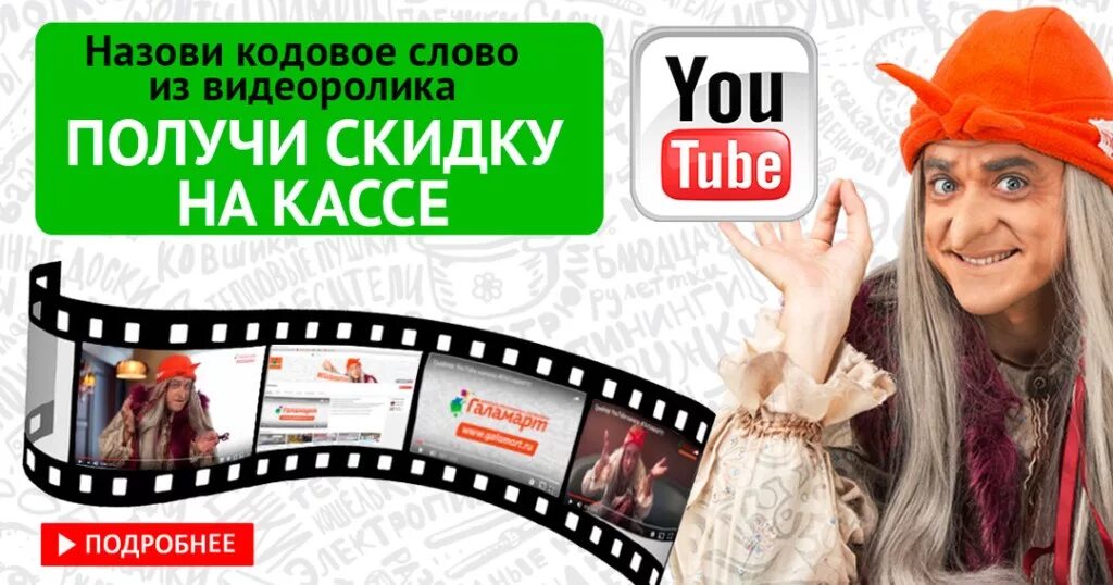 Включи видео как ищет