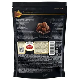 Щедрая душа какао