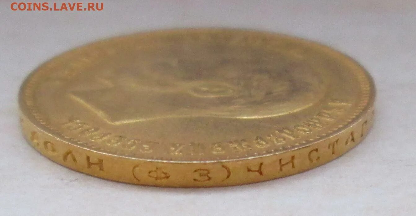 Цена золотой монеты 10 рублей