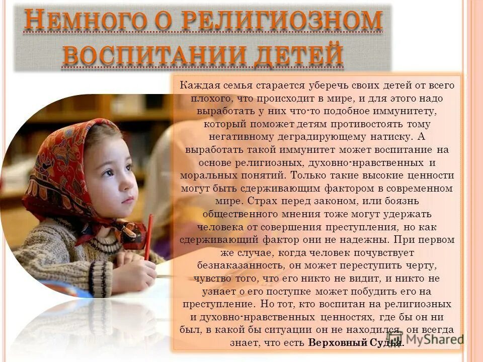 Православные традиции в семье. Семейные традиции и обычаи. Семейные традиции в христианстве. Примеры святости и традиции воспитания. Православные традиции.