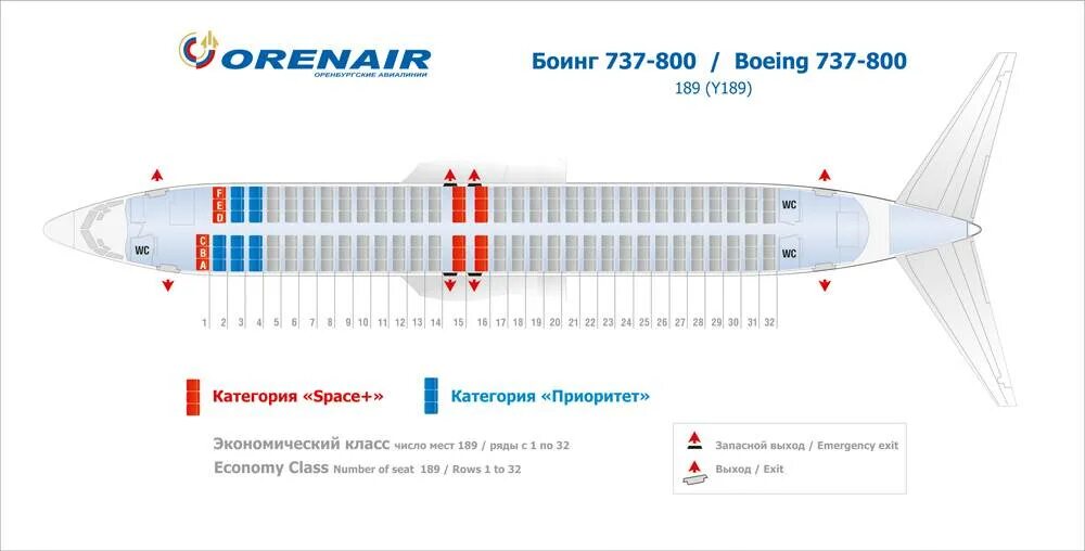 Boeing 737 сколько мест. Боинг 737-800 схема салона. boeing 737-800 belavia схема салона. схема сидений в самолете боинг 737-800. боинг 737 800 схема посадочных мест.