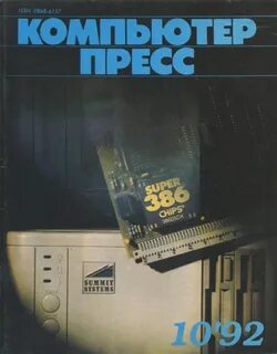 Пк пресс