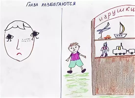 Выражение глаза разбегаются. Фразеологизм глаза разбегаются. глаза разбегаются рисунок. рисунок фразеологизма глаза разбегаются. иллюстрация глаза разбежались.