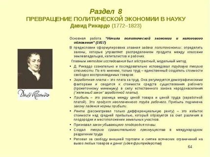 Политическая экономия кто ввел