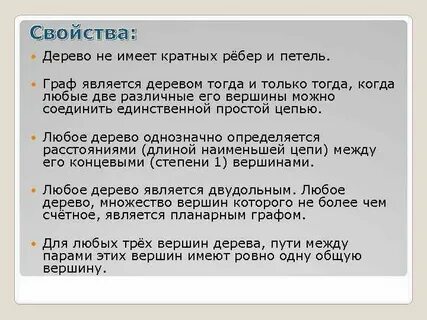 Свойства дерева статистика