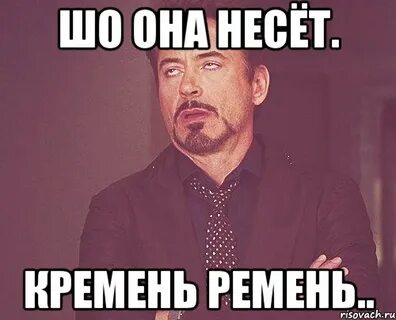 Что она несет