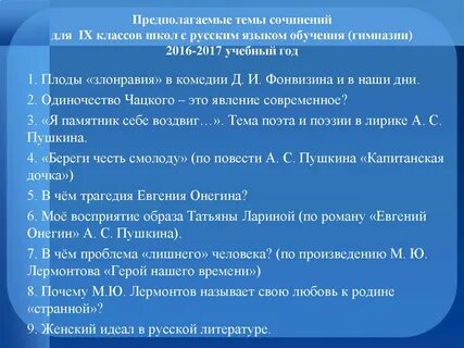 Эссе 9 класс обж