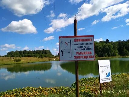 Запрещено ловить