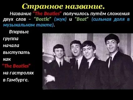 Переводы текстов beatles