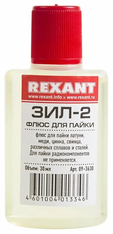 Флюс для пайки латуни. Флюс для пайки латуни. Флюс для бронзы, латуни, меди фл. Зил-2 пэт флакон (100мл), флюс. Флюс для пайки меди (227гр).