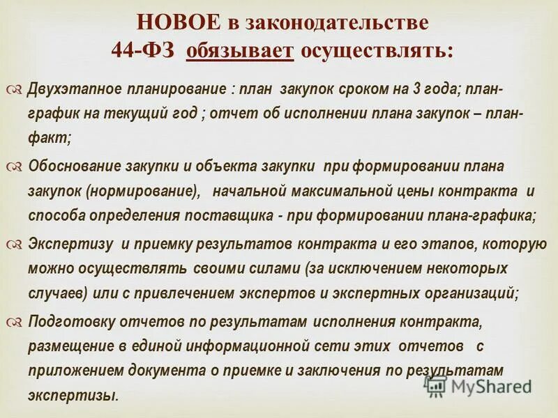 принцип достаточного основания. факты и их обоснования. обоснование символики герба десногорска. факты и их обоснования. факторы, обуславливающие необходимость применения контроля:.