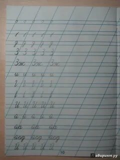 Мазина тетрадь учусь писать красиво