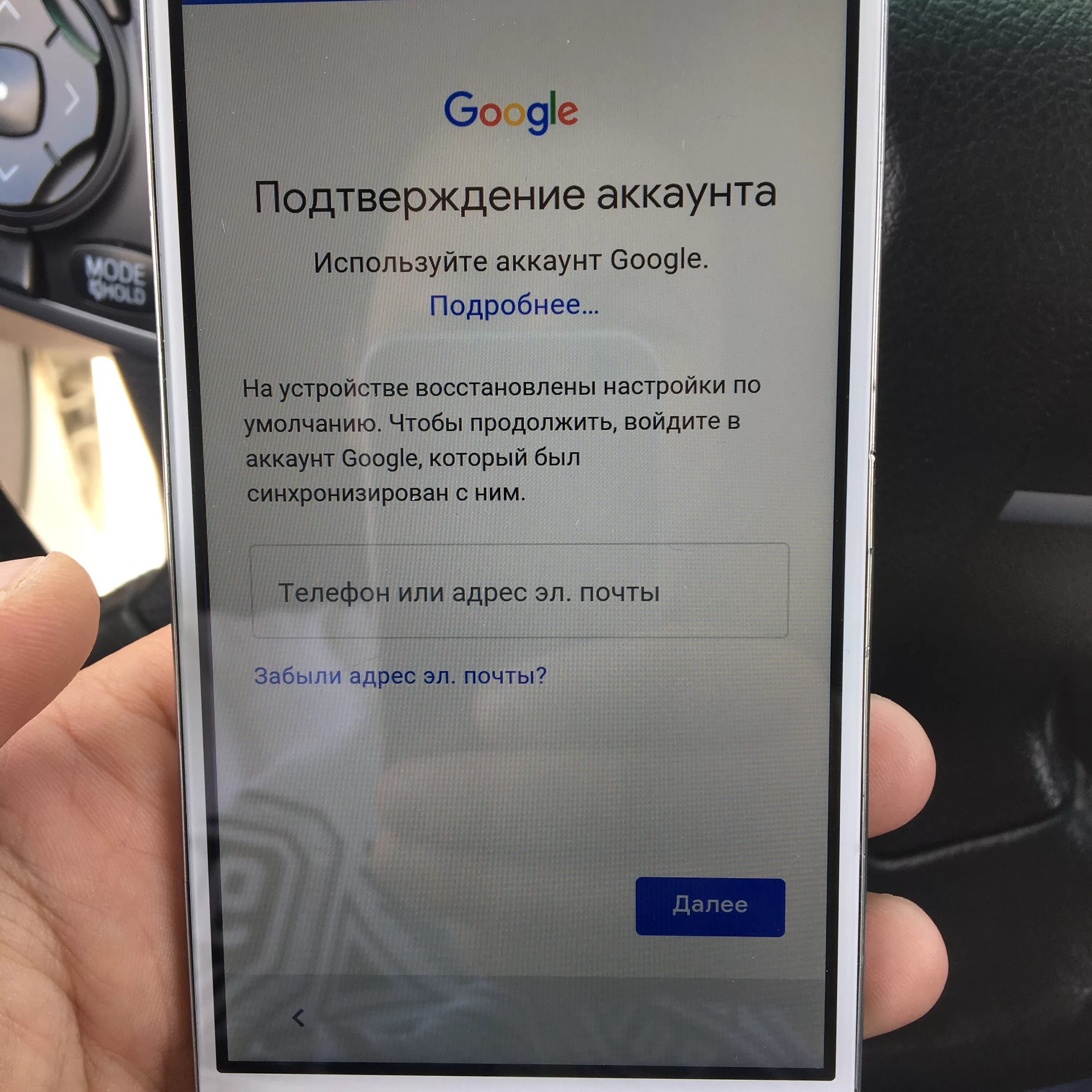 Войдите в аккаунт на устройстве. Войдите в аккаунт Google. Подтверждение аккаунта. Гугл аккаунт на телефоне.