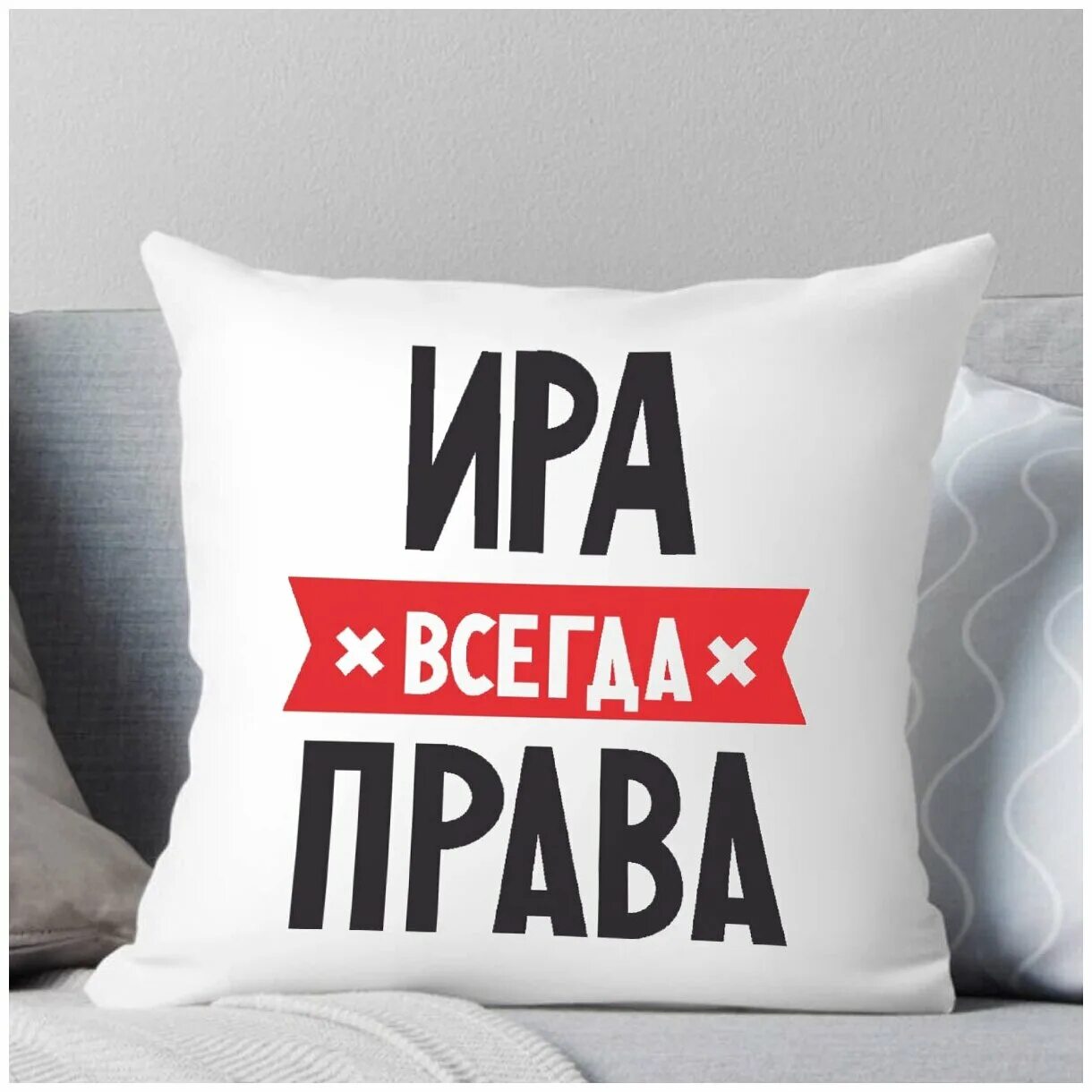 Включи мир всегда