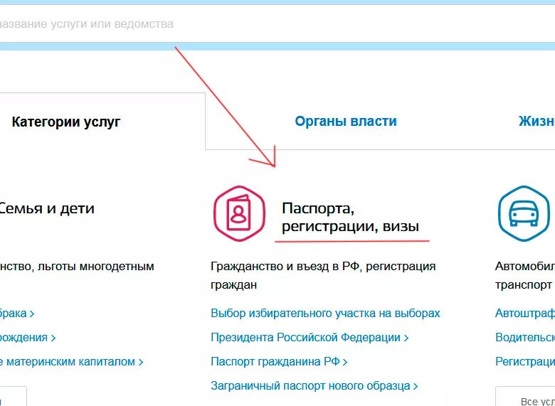 Смена избирательного участка. Смена избирательного участка. Смена избирательного участка. Опросы и голосования госуслуги. Смена избирательного участка.