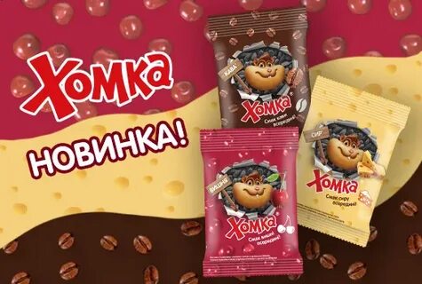 Чипсы хомка