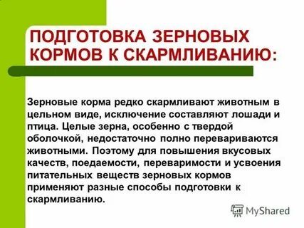 Недостаточно полно